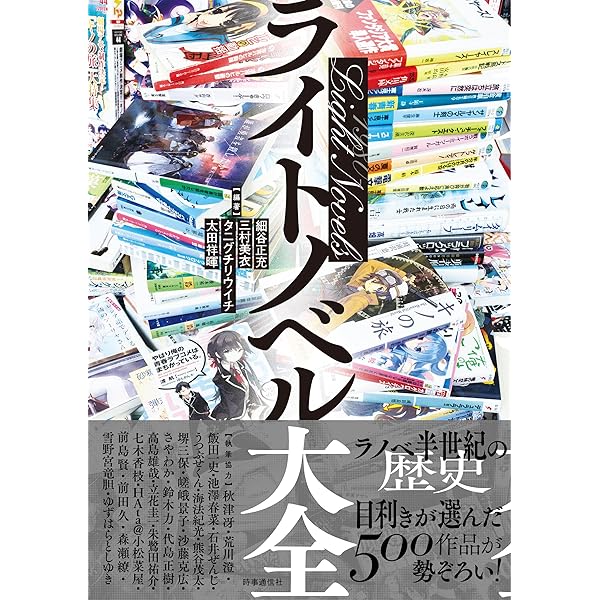 Amazon.co.jp: 物語要素事典 : 神山重彦: 本